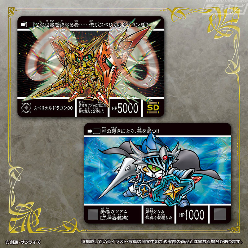 30周年を記念した新作シリーズが開幕！カードダス「新約SDガンダム外伝