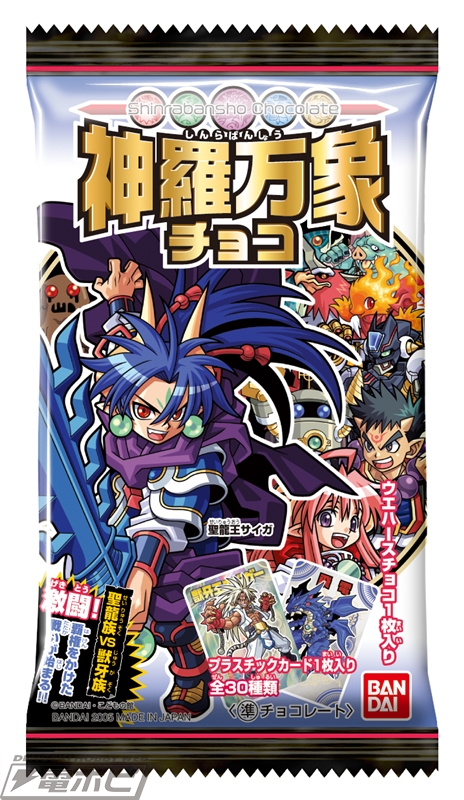ついに完結する「神羅万象チョコ」の歴史を振り返り！「30MM