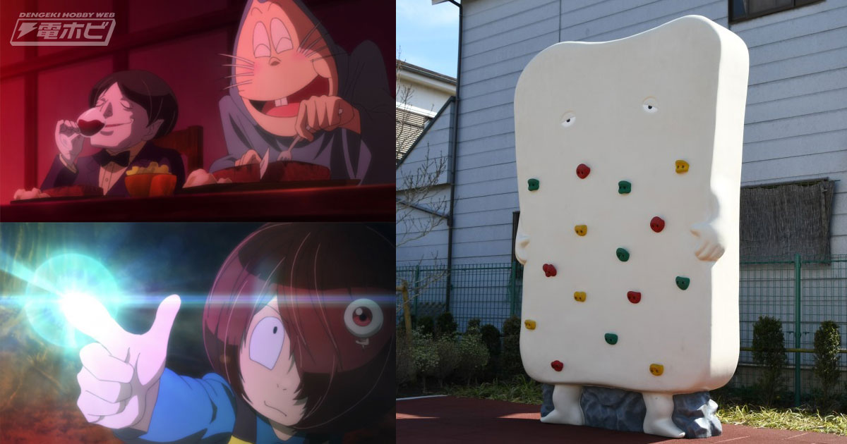 アニメ『ゲゲゲの鬼太郎』第56話先行カット公開！ぬりかべクライミング