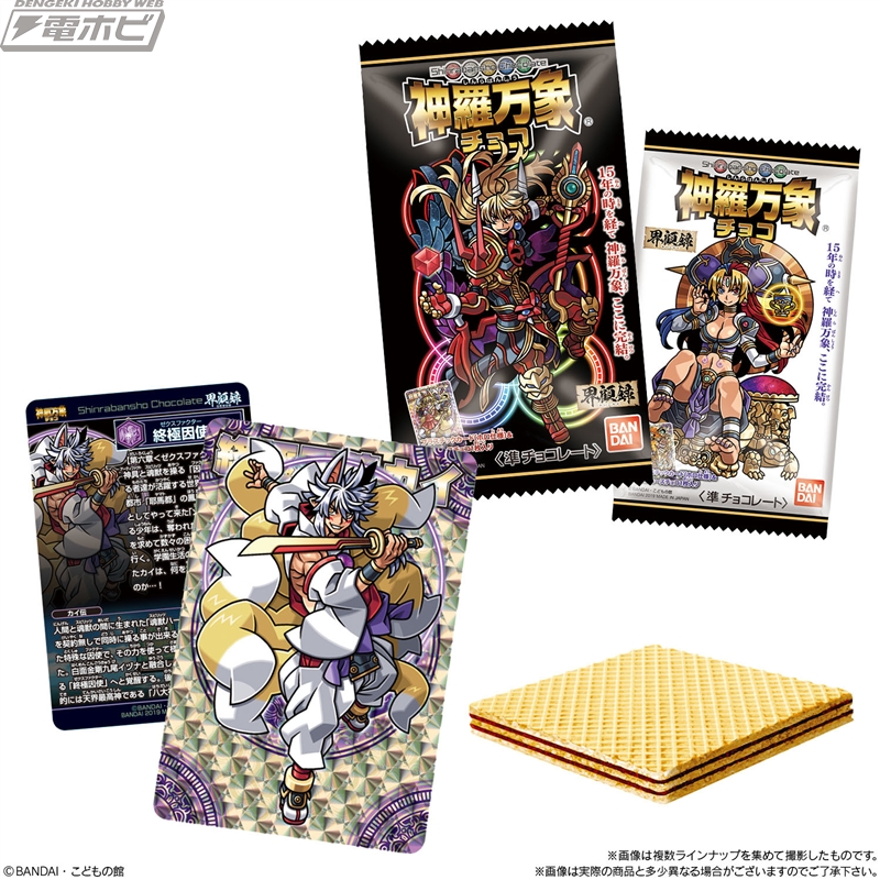 本日発売！神羅万象チョコ最終弾「界顧録」の収録カードをチェック