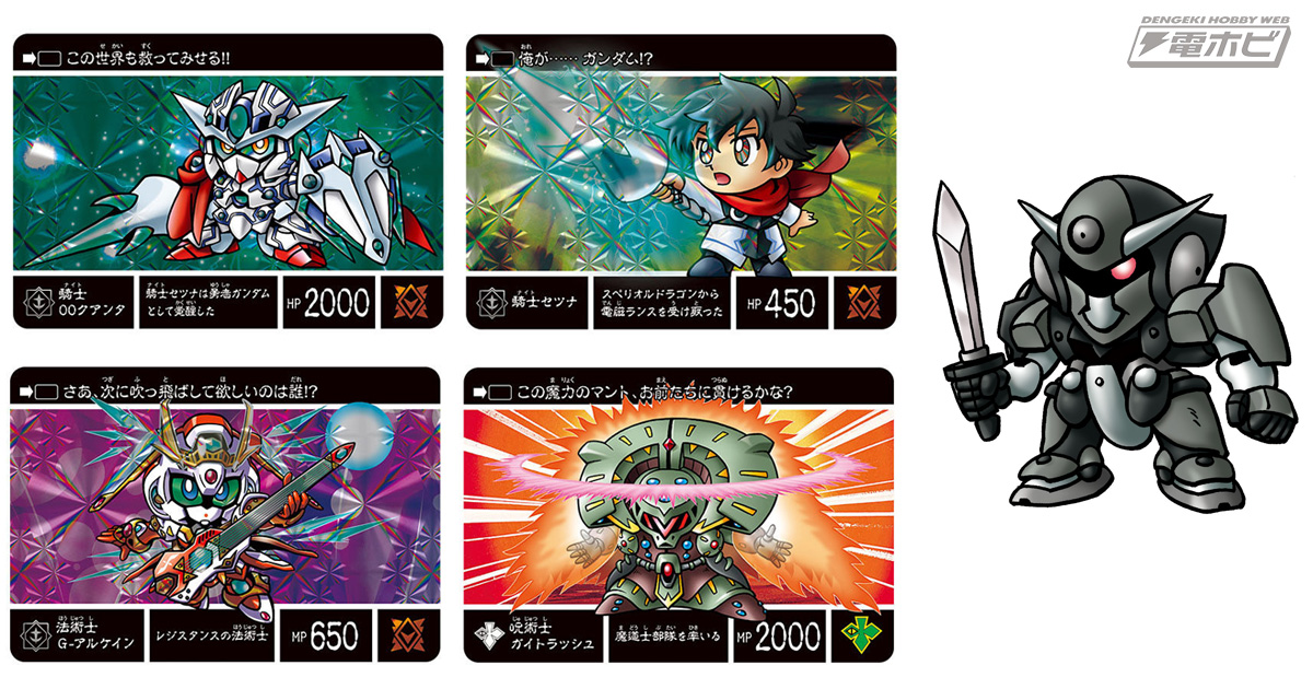 騎士00クアンタ」など全イラスト描き下ろし！「新約SDガンダム外伝