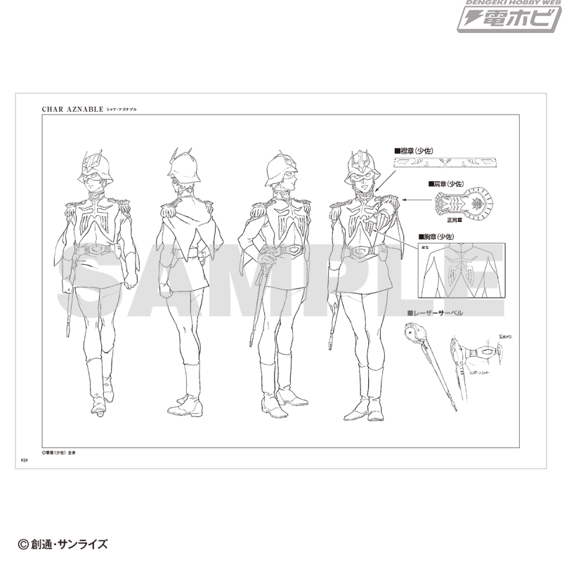 表紙は安彦良和氏描き下ろし！「機動戦士ガンダム THE ORIGIN 豪華設定