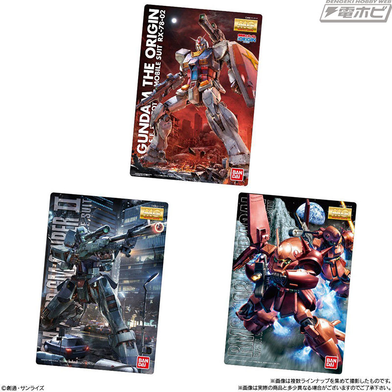 ディープストライカーや『ガンダムNT』の機体がラインナップ！食玩