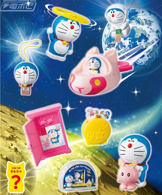 本日からハッピーセット「ドラえもん」がマクドナルドで販売！ウサギ
