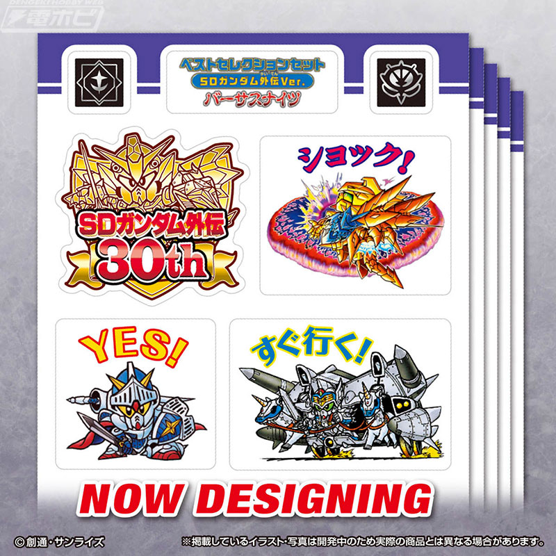 SDガンダム外伝』カードダスのベストセレクションセットが登場！30周年