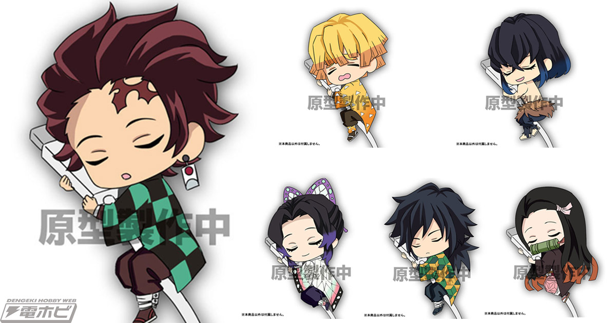 鬼滅の刃』竈門炭治郎や我妻善逸がケーブルにくっついてスヤスヤ