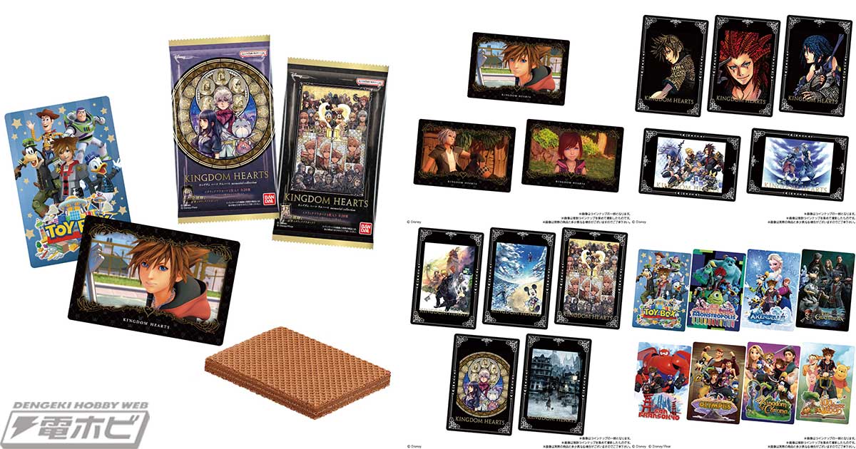 キングダム ハーツ』カード付きウエハースの第3弾が登場！美麗イラスト