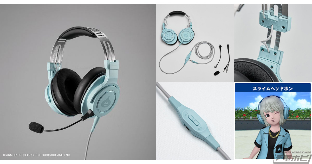 ドラゴンクエストX オンライン』ゲーミングヘッドセット“スライム