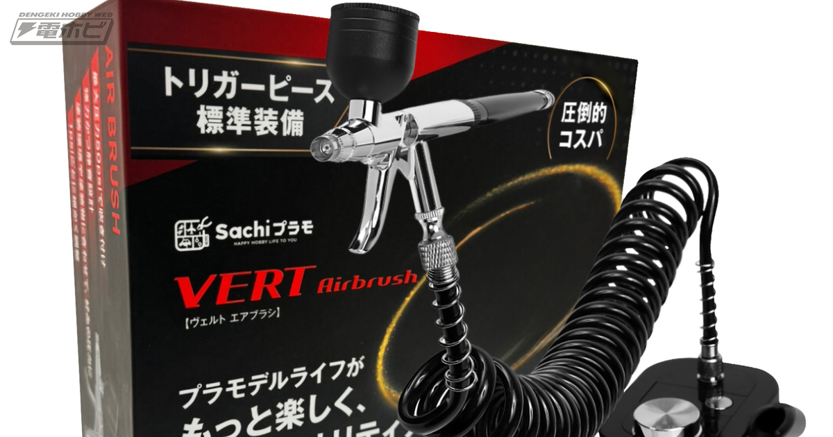プラモデルなどの塗装に！充電式エアブラシとは思えない圧倒的吹き付け