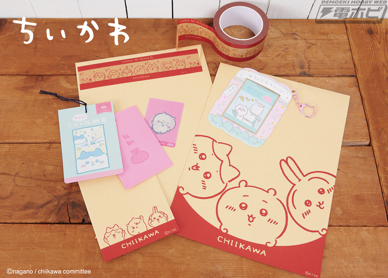 郵便局で買える『ちいかわ』グッズに新商品登場！「今日のサイコー報酬