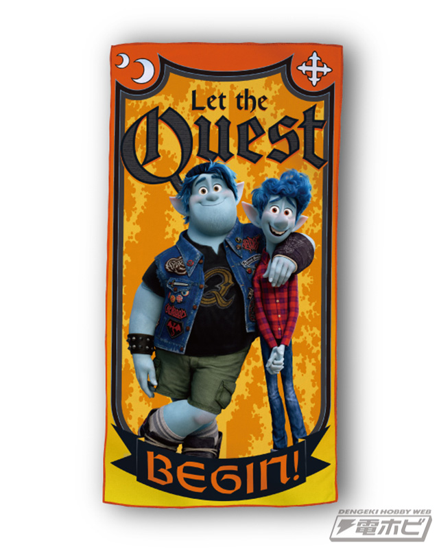 ディズニー／ピクサー最新作『2分の1の魔法』のアイテムをセガプライズ