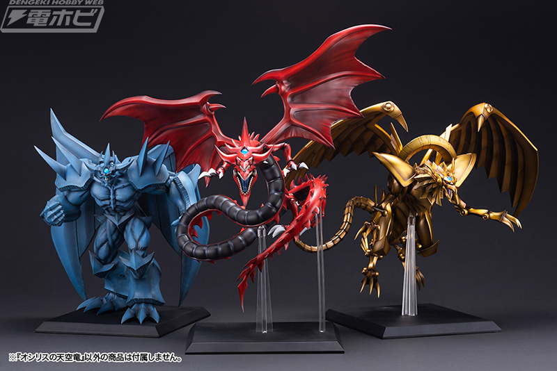 ド迫力サイズ!!『遊☆戯☆王DM』オシリスの天空竜、ラーの翼神竜