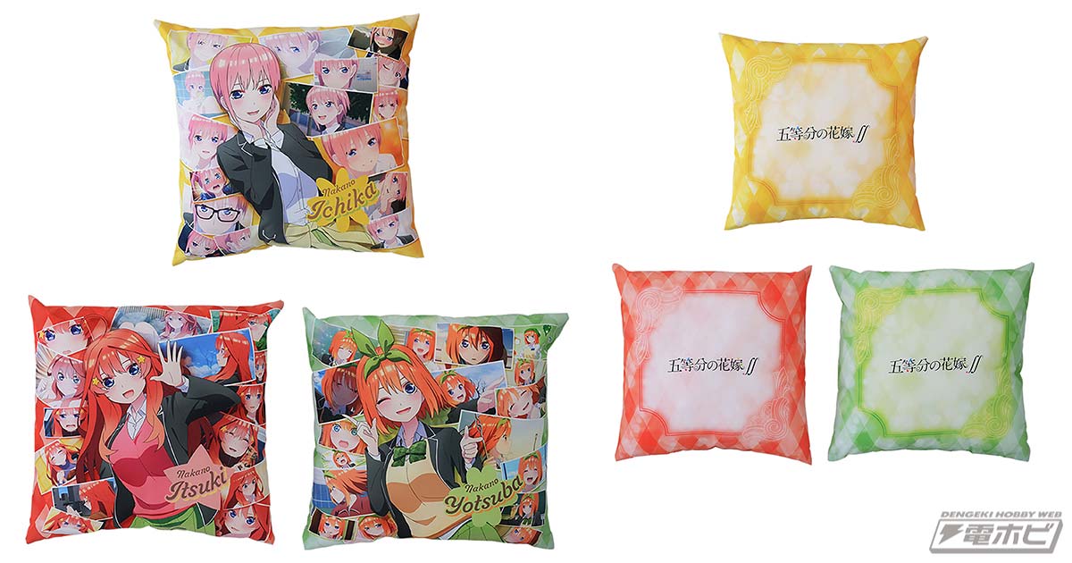 五等分の花嫁∬』のクッションがセガプライズに登場！中野家五姉妹の名