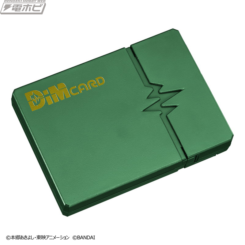 バイタルブレス」のDimカードを最大5枚収納可能な「DimCARD HOLSTER