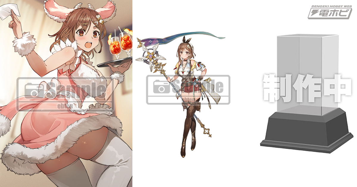 ライザのアトリエ3 ～終わりの錬金術士と秘密の鍵～』タペストリーや3D