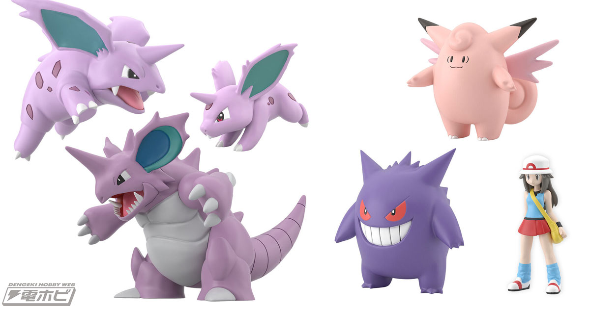 ポケモン』ニドラン（オス）・ニドリーノ・ニドキングの3体セットが食