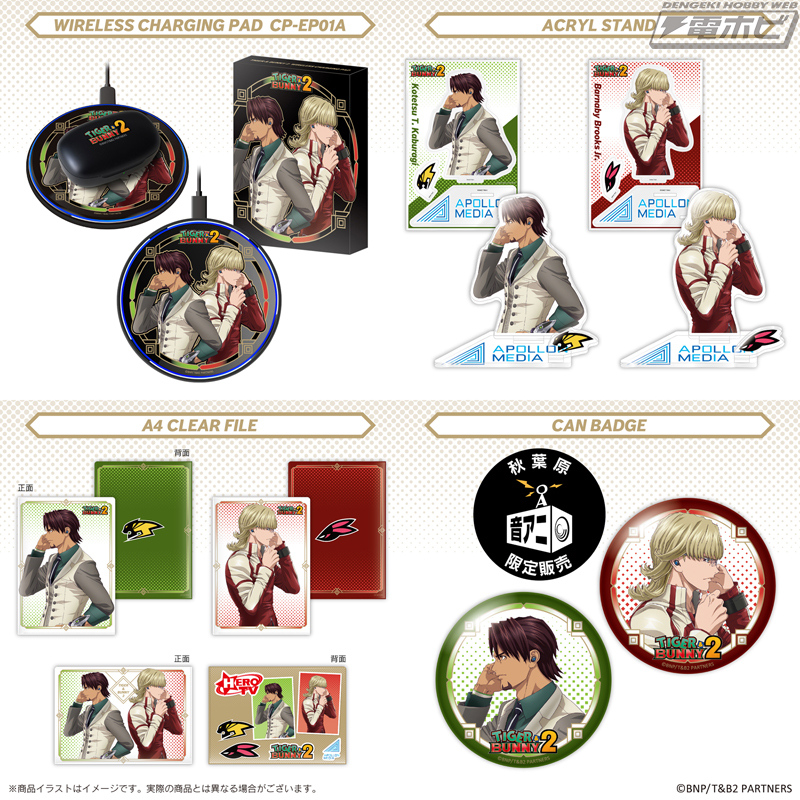 TIGER ＆ BUNNY 2』の録り下ろしボイス（音声ガイダンス）搭載