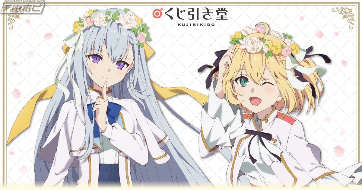 TVアニメ『転生王女と天才令嬢の魔法革命』から花冠をかぶったアニ