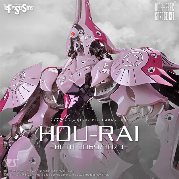 ボークス F.S.S.シリーズ展 in 大阪SR 2026冬 | ボークス公式 ホビー