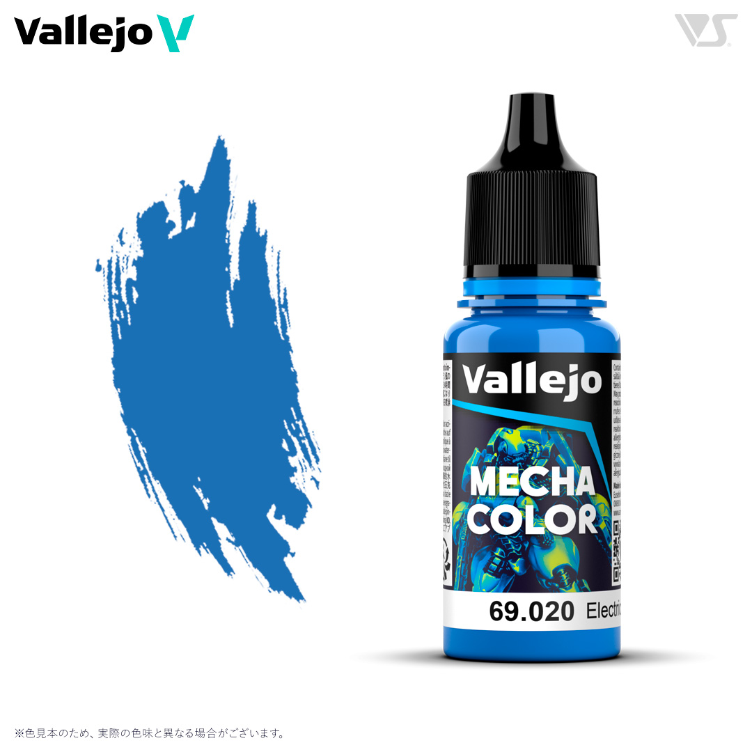 69020 エレクトリックブルー | ボークス公式 ホビー天国オンラインストア