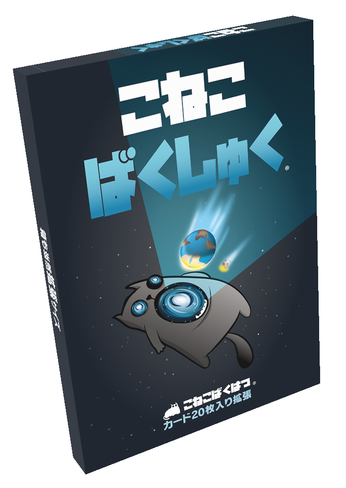 こねこばくしゅく | ANALOG GAME INDEX