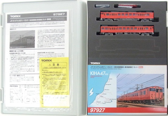 公式]鉄道模型(97927JR キハ47-500形 ディーゼルカー (復活首都圏色