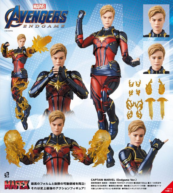 MAFEX CAPTAIN MARVEL（Endgame Ver.）キャプテン・マーベル （エンド