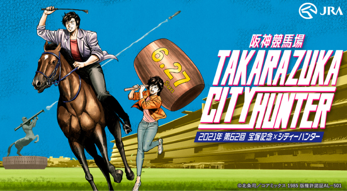 宝塚記念（GI）×シティーハンター 「阪神競馬場TAKARAZUKA CITY HUNTER