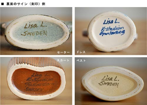 廃盤】Lisa Larson/リサ・ラーソン/Wardrobe/ワードローブ/花瓶