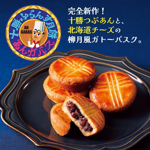 年末年始に喜ばれる「北海道の手土産」7選 - 北海道Likers