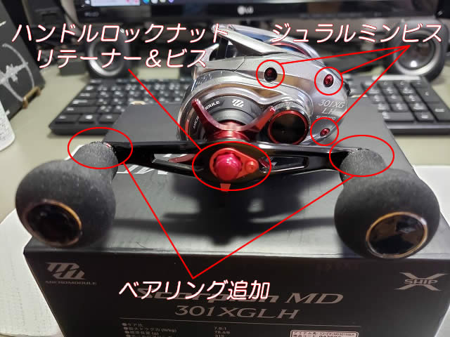 SHIMANOベイトリール スコーピオンMD ベアリングの追加 | Sakkanの釣り