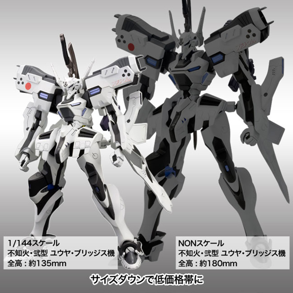 1/144 不知火・弐型 ユウヤ・ブリッジス機『マブラヴ オルタネイティヴ