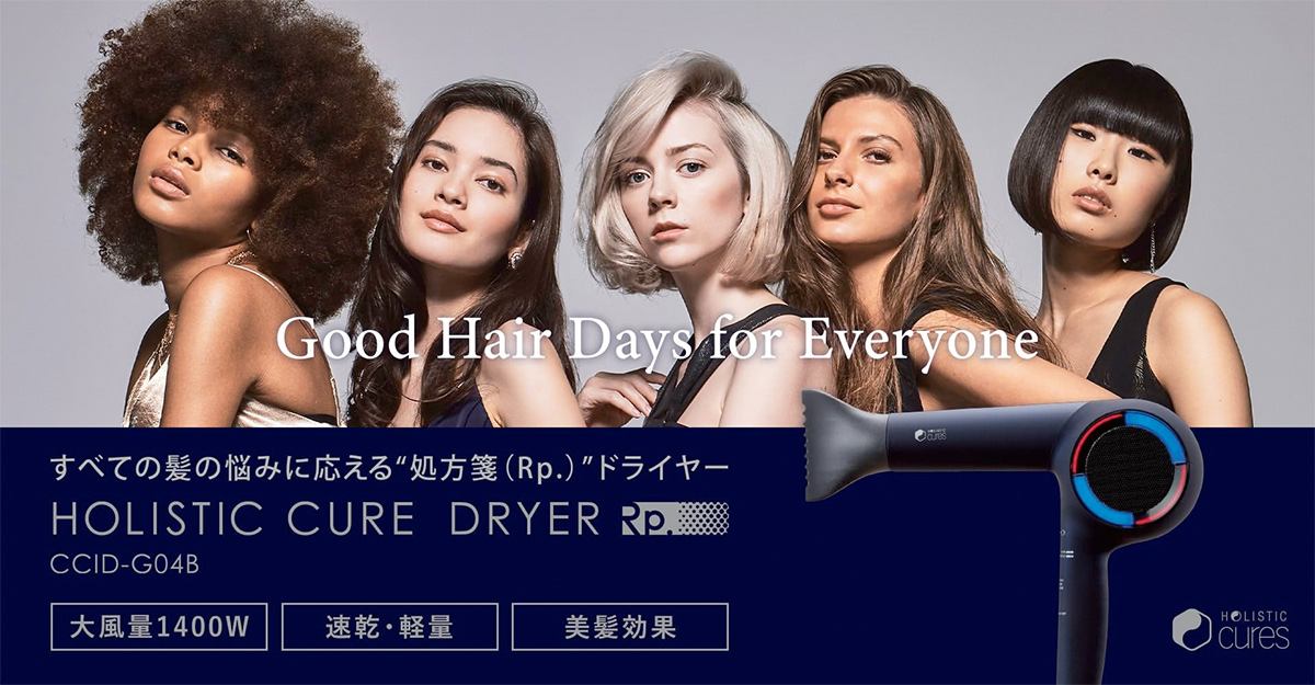 ドライヤー / ホリスティックキュアーズ 直営公式オンラインショップ