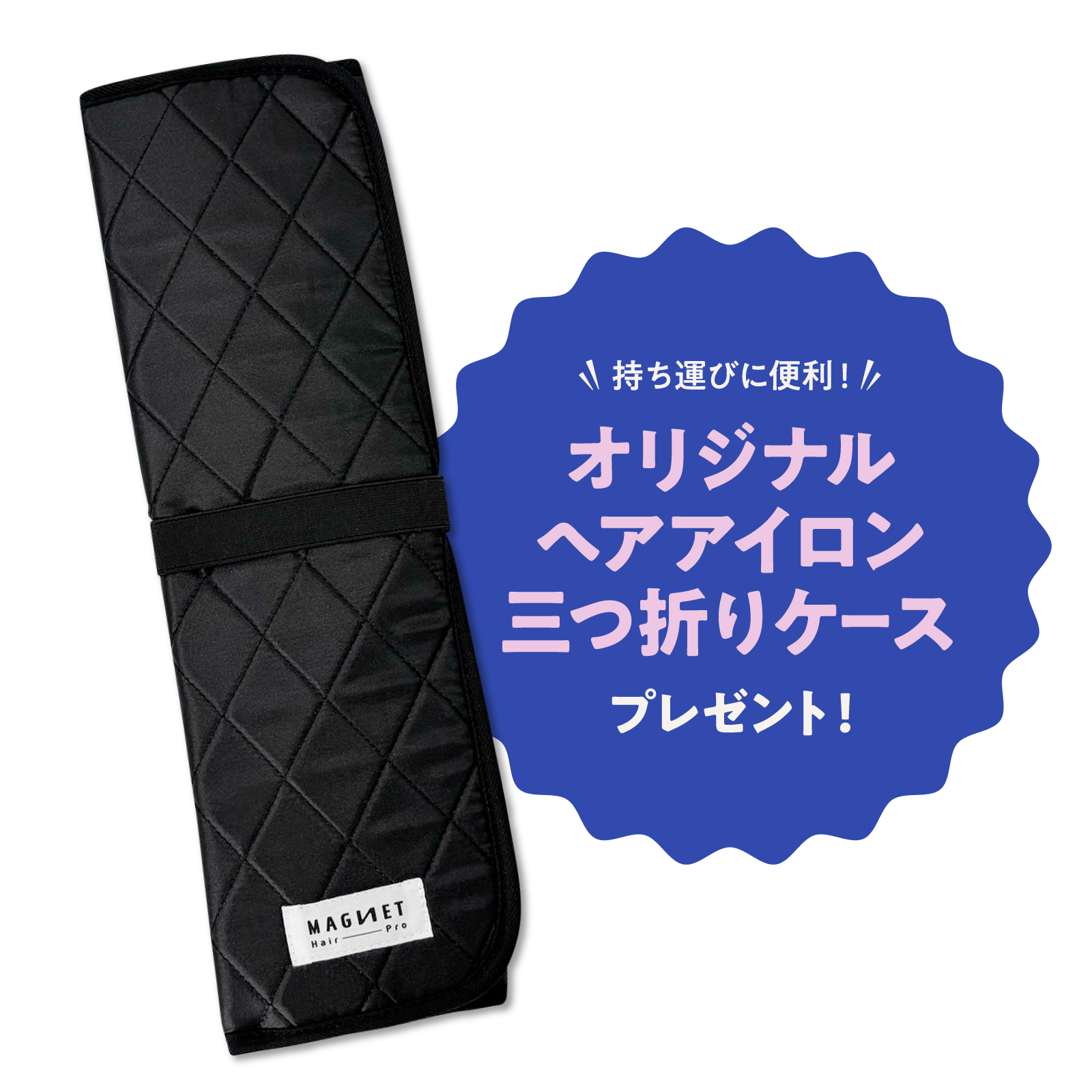 ホリスティックキュア マグネットヘアプロ カールアイロン 32mm / ホリ