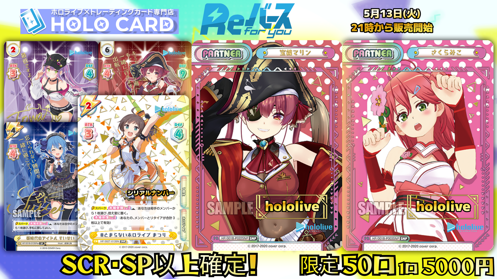 関係者配布品ホロライブReバース 5種SNR シリアル 1期生