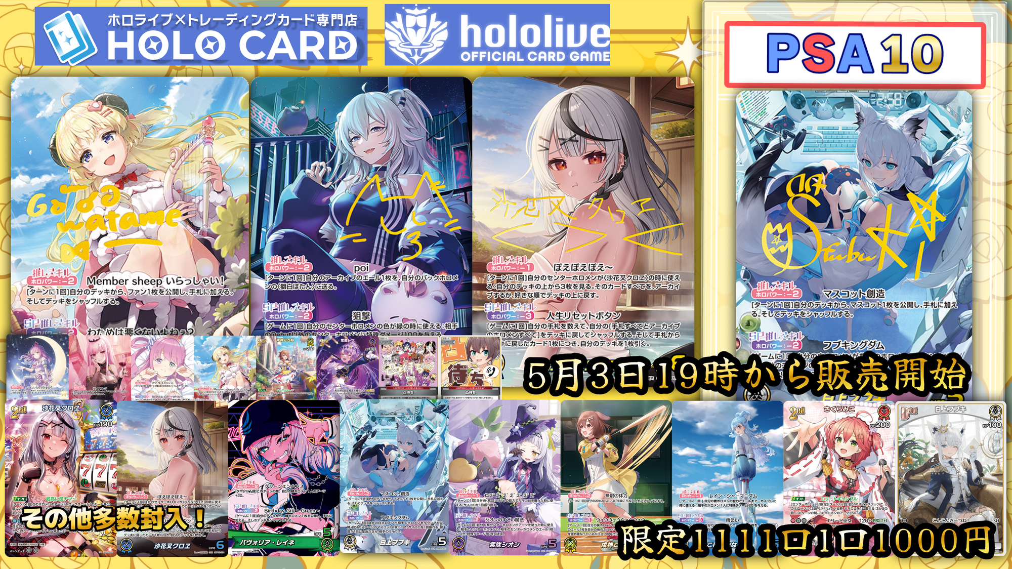 PSA10封入】GW限定開催🌈ホロカオリパ✨【ホロライブOCGオリパ