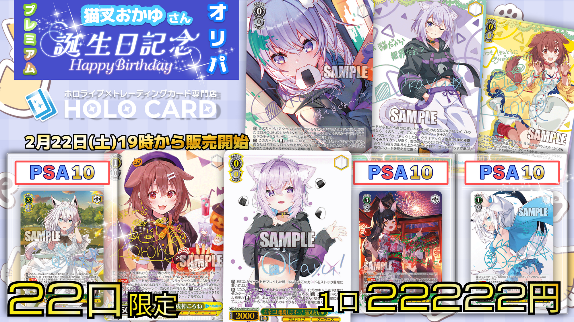 猫又おかゆ生誕祭】プレミアム✨birthday🎂【ヴァイスシュヴァルツ