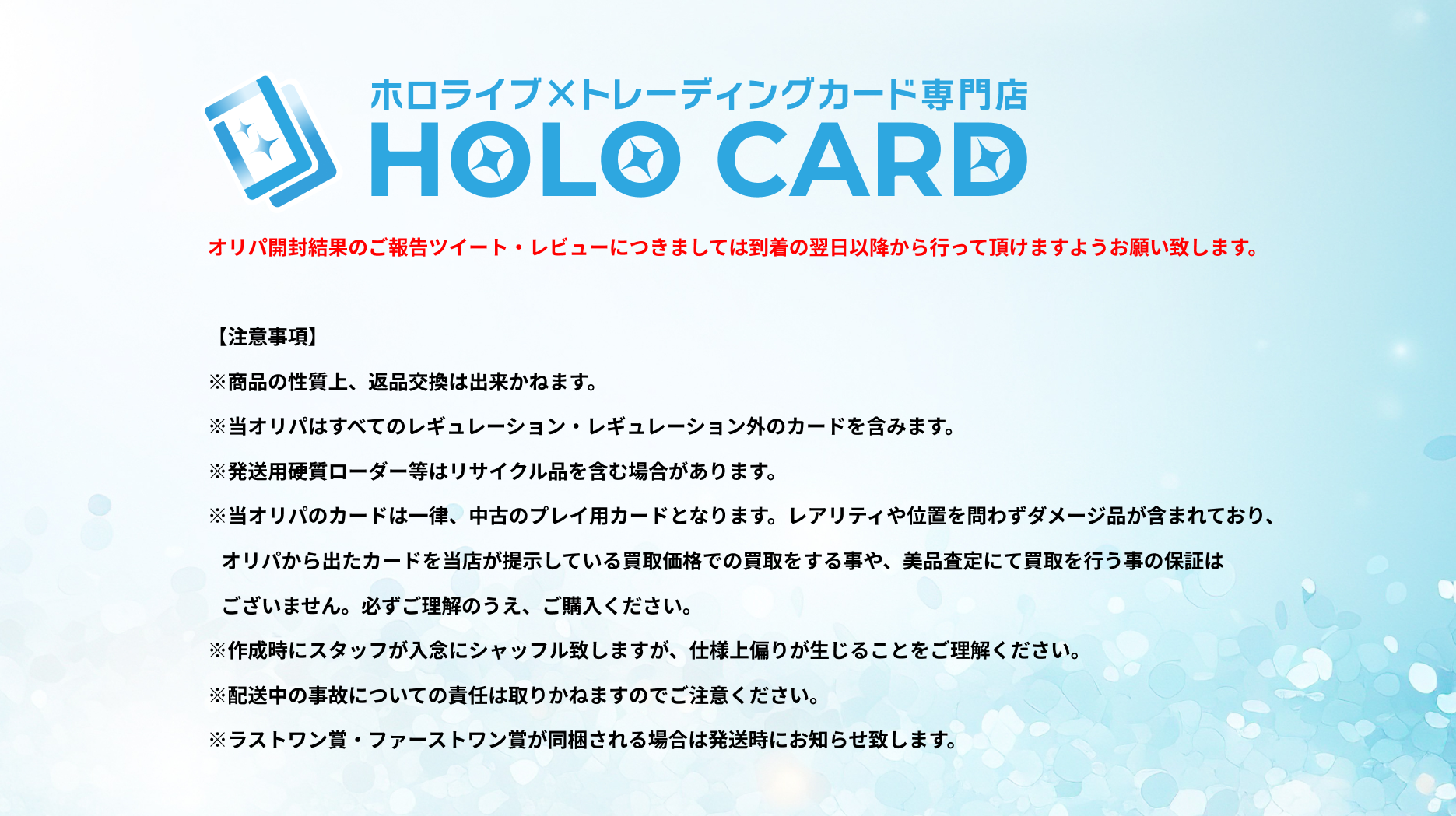 UR/SY以上確定】SEC6種＆上位入賞封入💎ホロカプレミアム