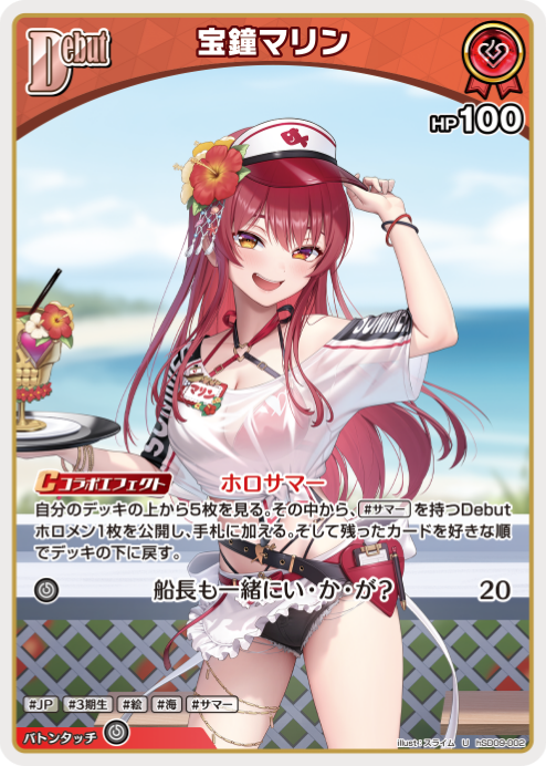 スタートデッキ「白 天音かなた／赤 宝鐘マリン」 | hololive OFFICIAL