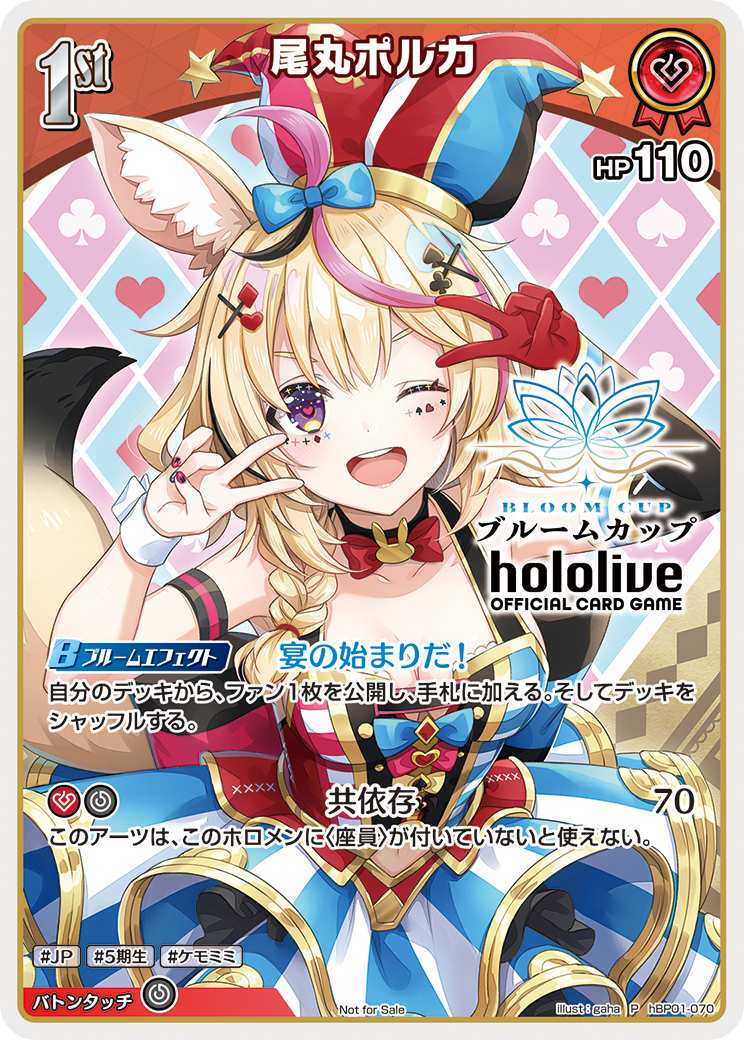 ブルームカップDX「雪花ラミィ」 | hololive OFFICIAL CARD GAME｜ホロ