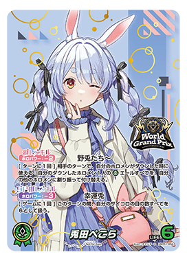 ワールドグランプリ2025大会本戦 | hololive OFFICIAL CARD GAME｜ホロ