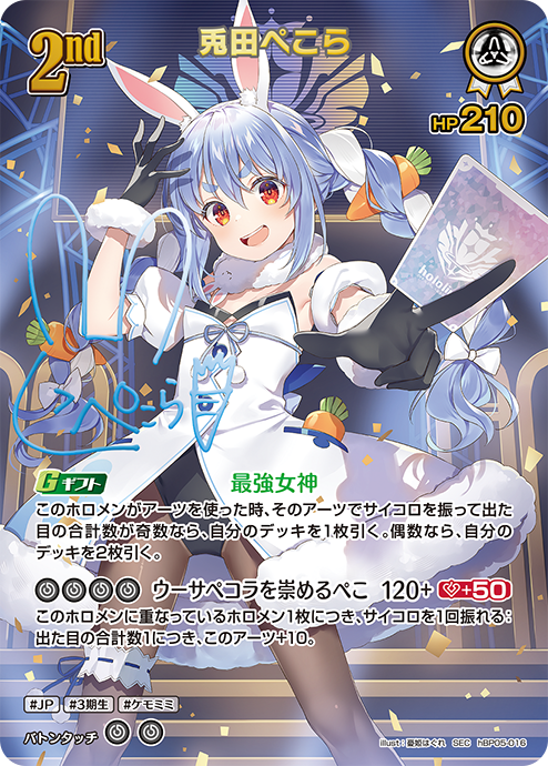 ブースターパック エンチャントレガリア | hololive OFFICIAL CARD