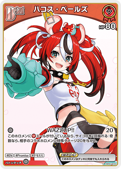 ブースターパック アヤカシヴァーミリオン | hololive OFFICIAL CARD