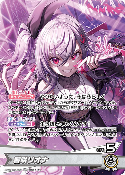 ブースターパック アヤカシヴァーミリオン | hololive OFFICIAL CARD