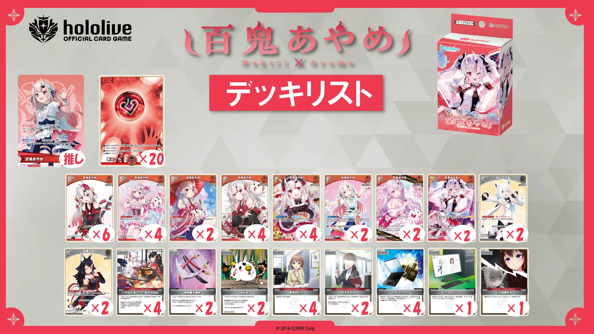 スタートデッキ限定交流会 | hololive OFFICIAL CARD GAME｜ホロライブ