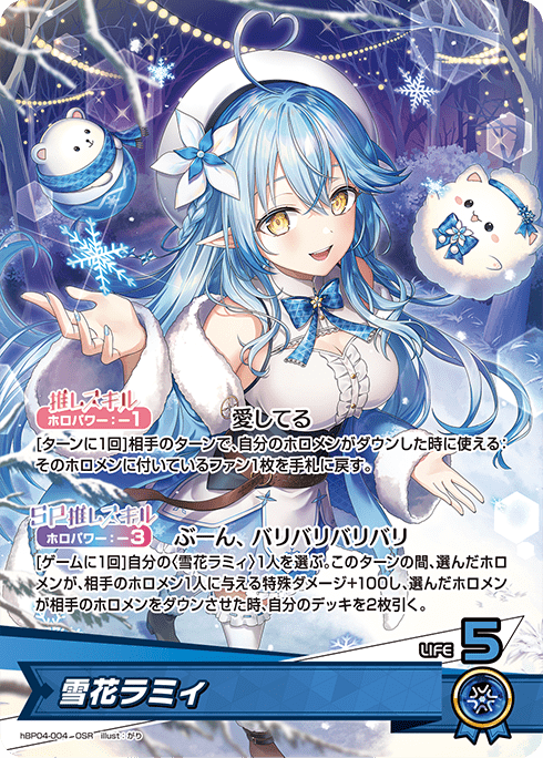 ブースターパック キュリアスユニバース | hololive OFFICIAL CARD