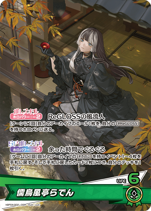 ブースターパック キュリアスユニバース | hololive OFFICIAL CARD