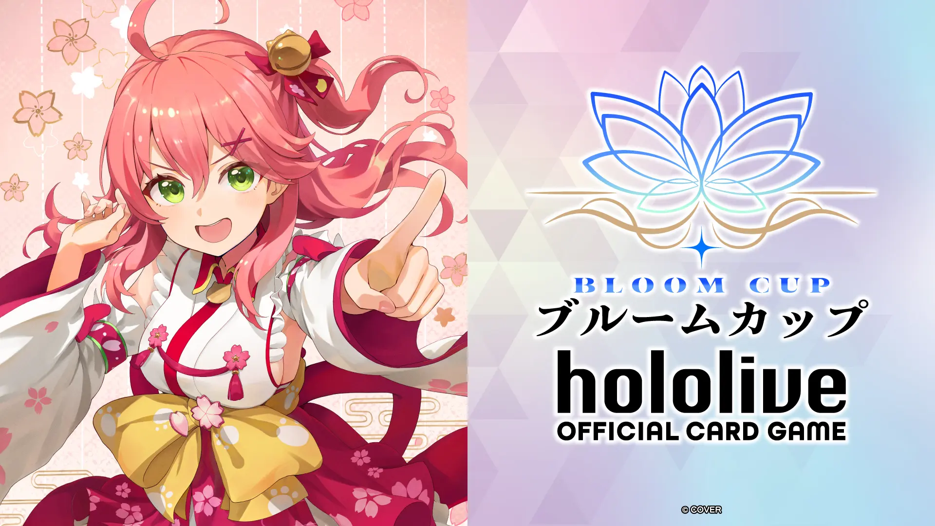ブルームカップ 「さくらみこ」 | hololive OFFICIAL CARD GAME｜ホロ