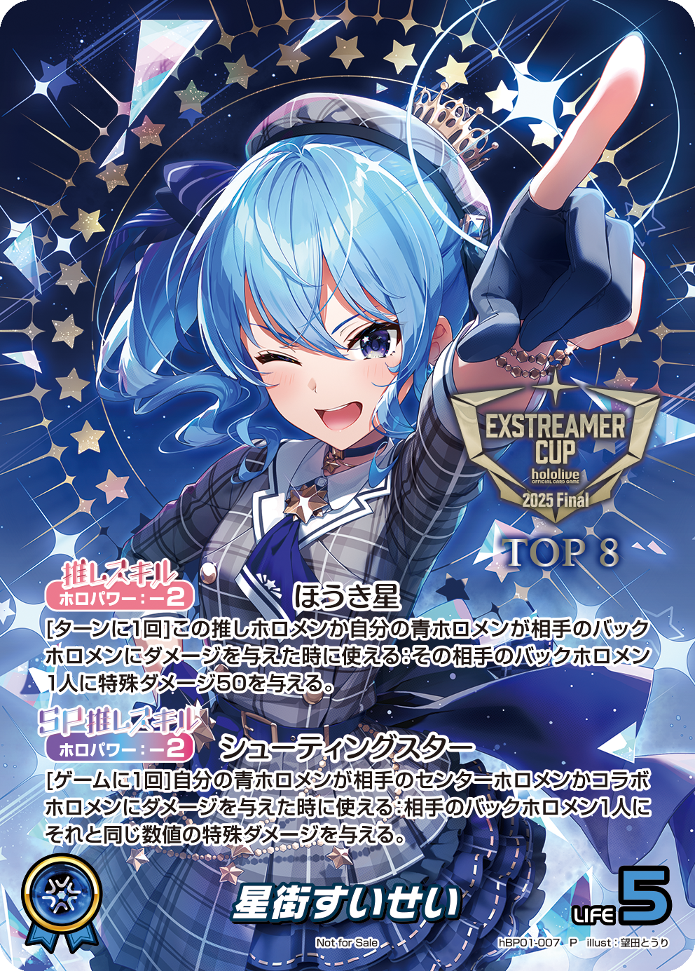 エクストリーマーカップ2025 Final | hololive OFFICIAL CARD GAME