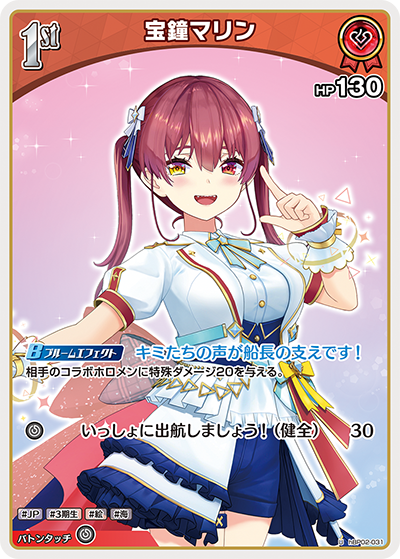 検索結果 | カードリスト | hololive OFFICIAL CARD GAME｜ホロライブ